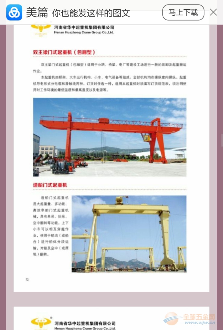 柯城双梁起重机优势13462229988