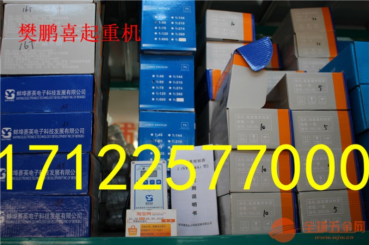 嫩江县电动葫芦/嫩江县天车/遥控器/无线遥控器