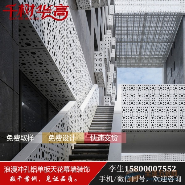 千树华高穿孔铝合金板