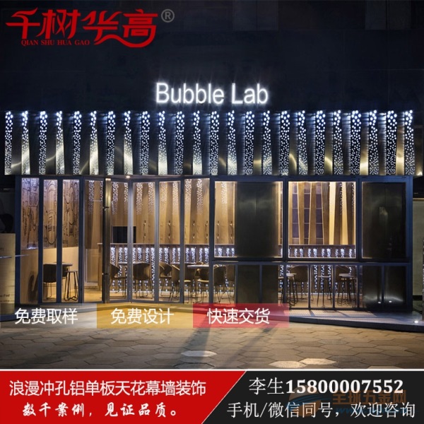 千树华高穿孔铝合金板