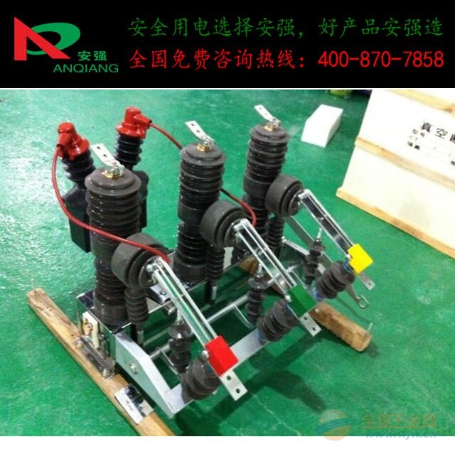 真空断路器,方向性接地保护真空断路器