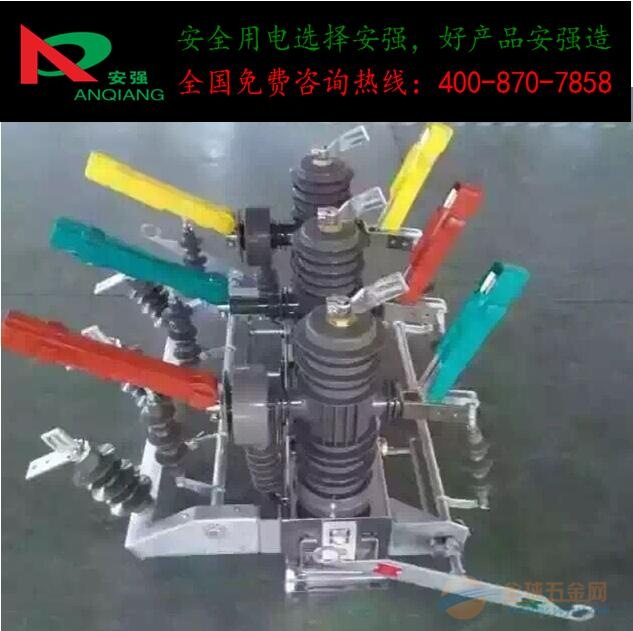 真空断路器,方向性接地保护真空断路器