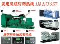 威县大型发电机出租,威县发电机出租销售