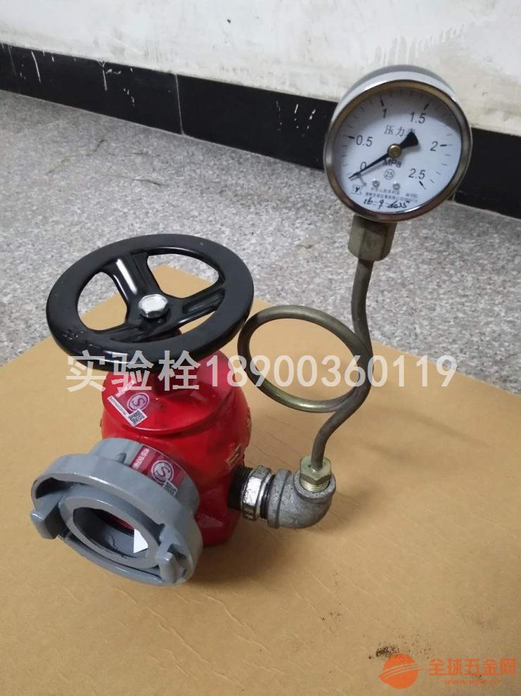 实验室内栓 试验室内栓 实验消火栓 SN65实验