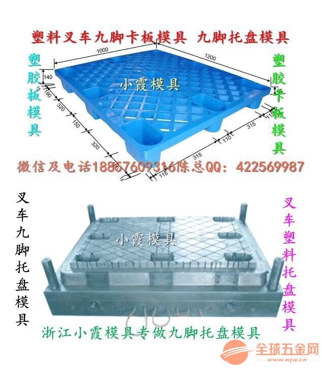 托盘加工厂联系方式 IMG171128141321102443.jpg