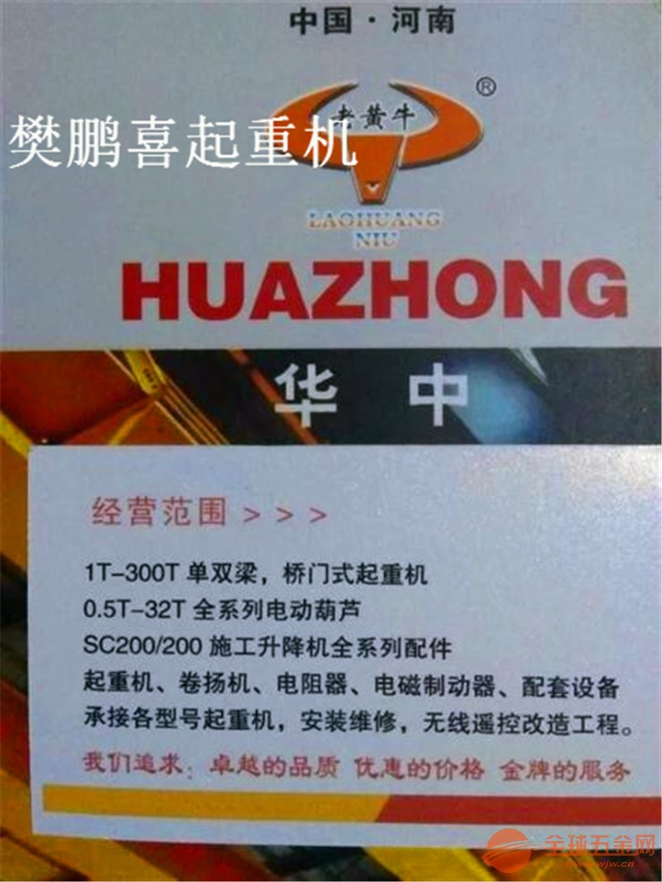 凭祥单梁起重机