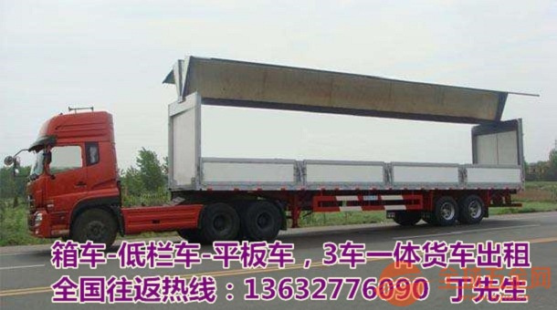 泸州市泸县周边有6米8/9米6高栏货车出租/回程车出租