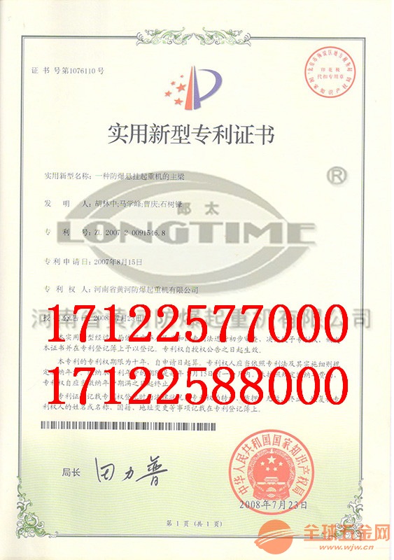 泸州合江县防爆起重机