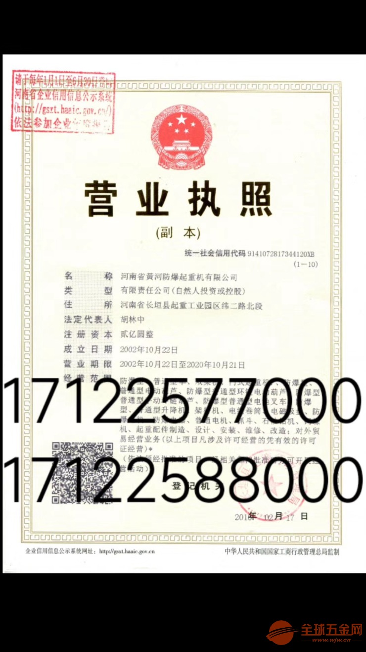 西安新城防爆天车