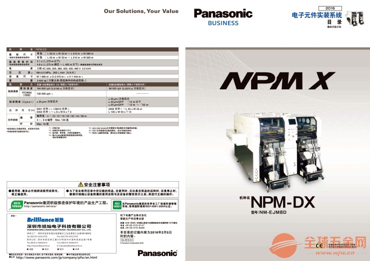 松下npm-dx高速高精度模块贴片机