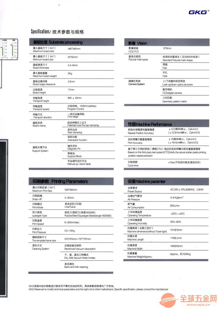 单项200-240v         深圳市旭灿电子科技有限公司专业提供松下sp70