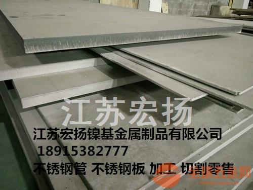 无锡《不锈钢板零割》《不锈钢零切 下料》《不锈钢板割方 割圆加工》