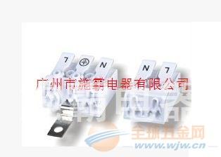 供应接线端子,二位,三位端线端子,带接地片接线端子 端子