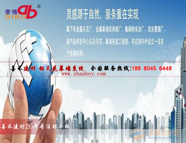 清远氟碳防火防震铝单板建材
