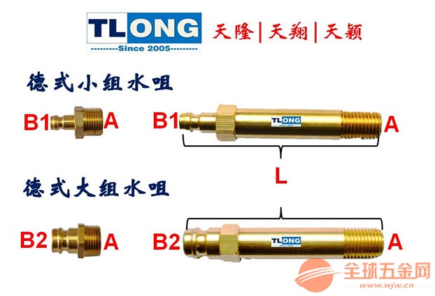 德式模具快速接头Z80/13直通运水插管接头封闭式HASCO