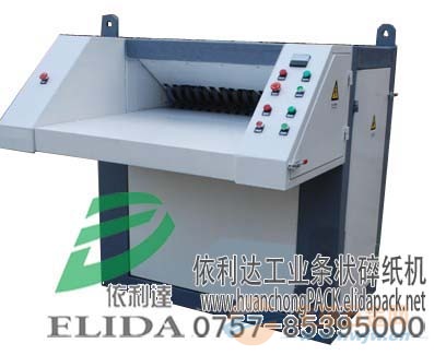 珠海纸品厂工业条状碎纸机/新青纸箱粉碎机/夏湾工业碎纸机 纸品厂工业条状碎纸机