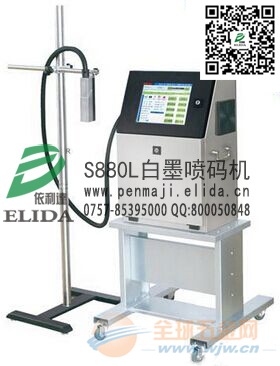 佛山平洲在线式喷码机厂家电话是多少? S880L白墨喷码机