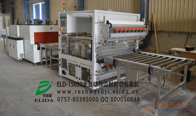 江门防水胶全自动热收缩膜包装机|?广州塑料双边封式封切机 ELD-15030包装机