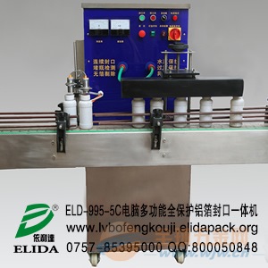 自动剔除湛江自动铝箔封口机果冻流水线式铝箔封口机 电脑多功能全保护铝箔封口一体机