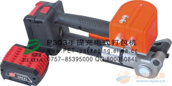 美观牢固汕尾PET塑钢带打包机仪器自动包装设备 P303手提充电式打包机