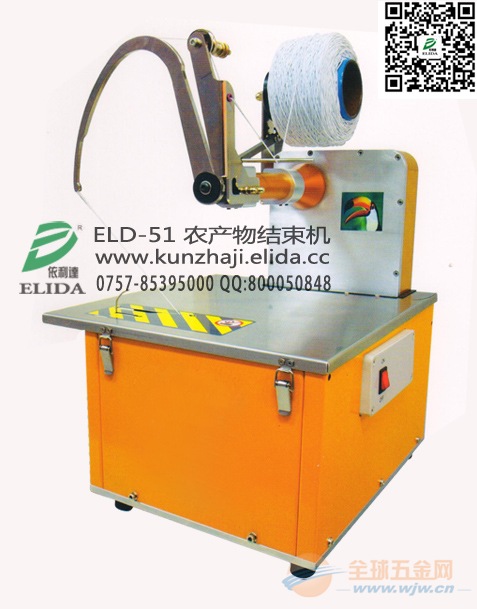 高档鹤山塑料带打包机罗定小型捆绑机 ELD-51农产物结束机