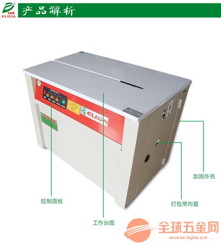 江门高台双电机半自动打包机X生产研发 打包机