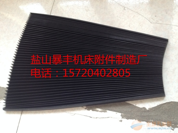 风琴防护罩尺寸;风琴防护罩规格;风琴防护罩生产厂家 机床护罩