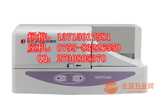 硕方SP350标牌铭牌打印机