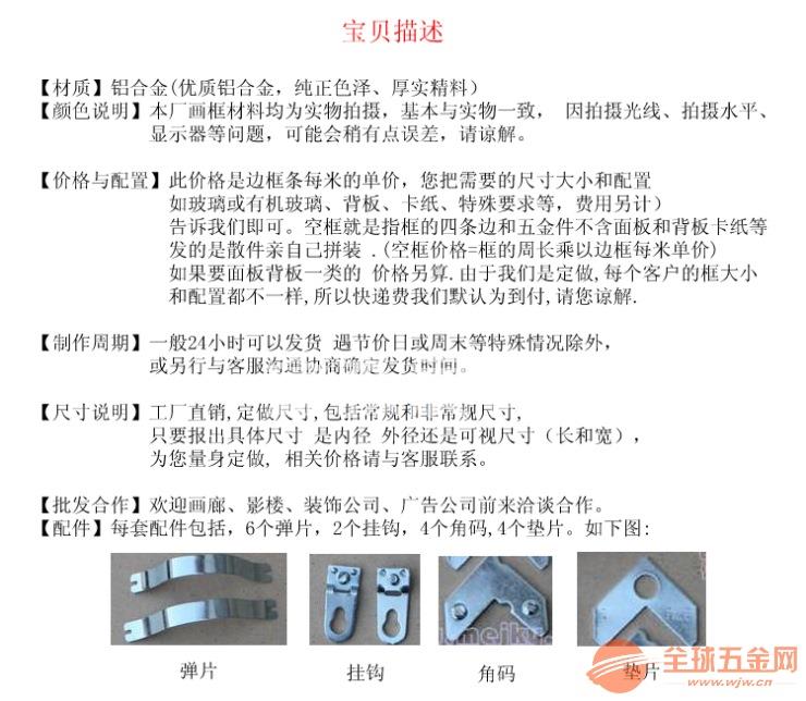 铝合金画框相框铝材五金配件生产厂家现货批发