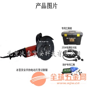 电动双轮异向救援锯CDC2350 电动双轮异向救援锯