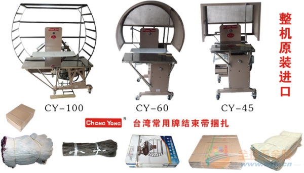 台湾常用牌米线打包机哪里有 台湾常用牌米线打包机哪里有
