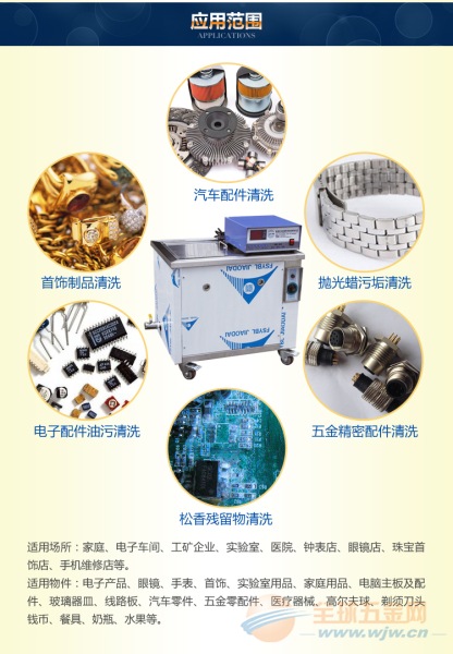 观兰光点超声波清洗机五金除油蜡1800W