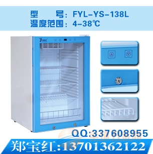 新式杀虫剂及农药残留类标准品储藏箱138L