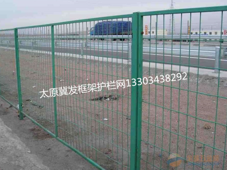 太原框架护栏网山西高速护栏网冀发厂家供应 护栏网