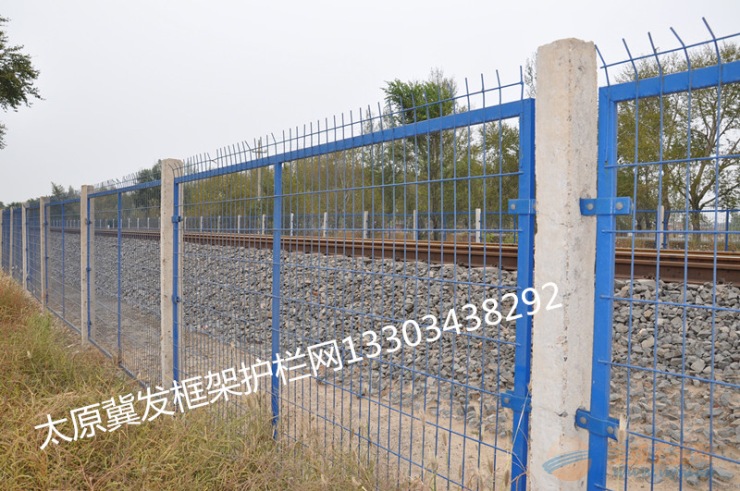 X生产太原边框防护网铁路X框架护栏网 批发型号框架护栏网 防护网