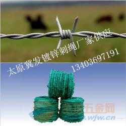 山西带刺铁网大同镀锌刺绳古交铁丝网厂家
