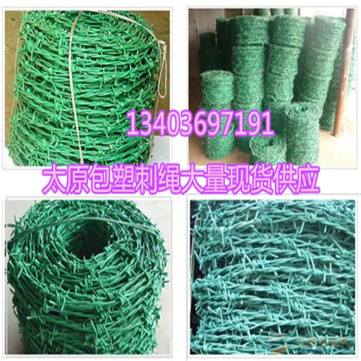 太原草绿色刺线山西裹塑刺绳高平涂塑带刺铁丝