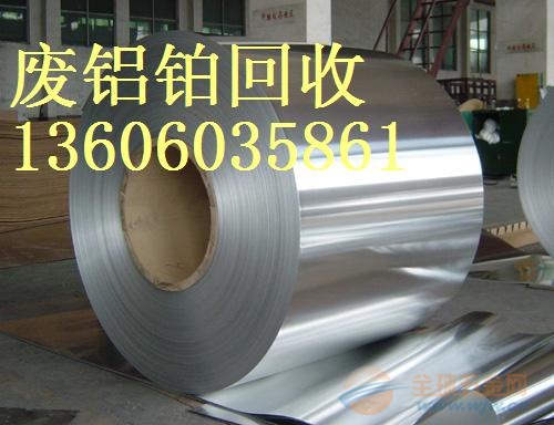 涵东铝合金回收,涵东收购工件铝,涵东回收模具铝 涵东铝合金回收,涵东收购工件铝,涵东回收模具铝