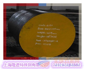 45Cr2结构钢焊接性能