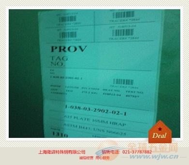 GH648铸造合金