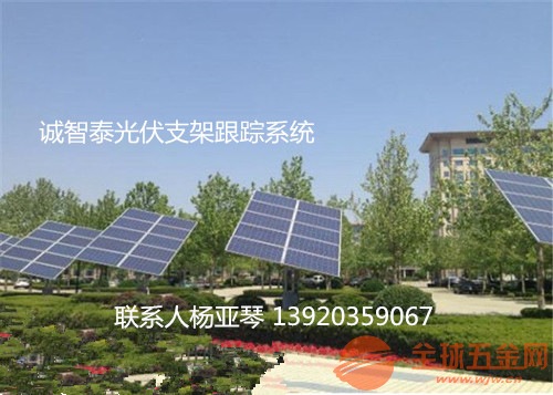 保定双轴跟踪系统太阳能光伏支架厂家 跟踪式太阳能光伏支架