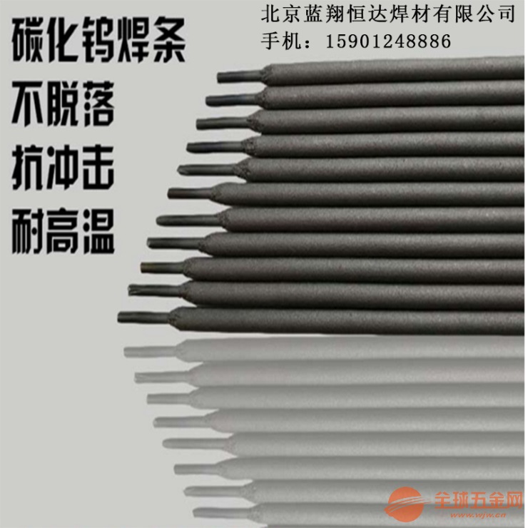金刚2号特种螺旋推进器专用耐磨焊条