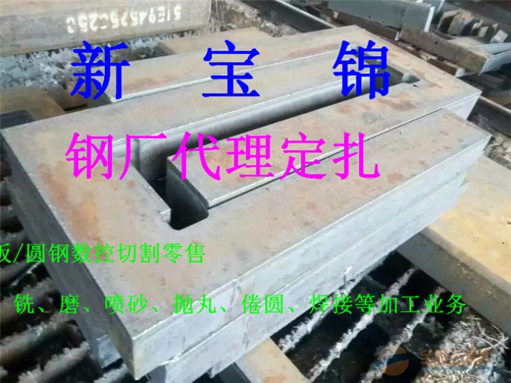 钢板价格沙钢板切割 A3钢切割A3钢板切割 A3钢数控切割 A3钢切割