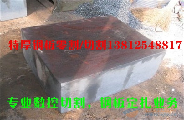 特厚板数控火焰切割