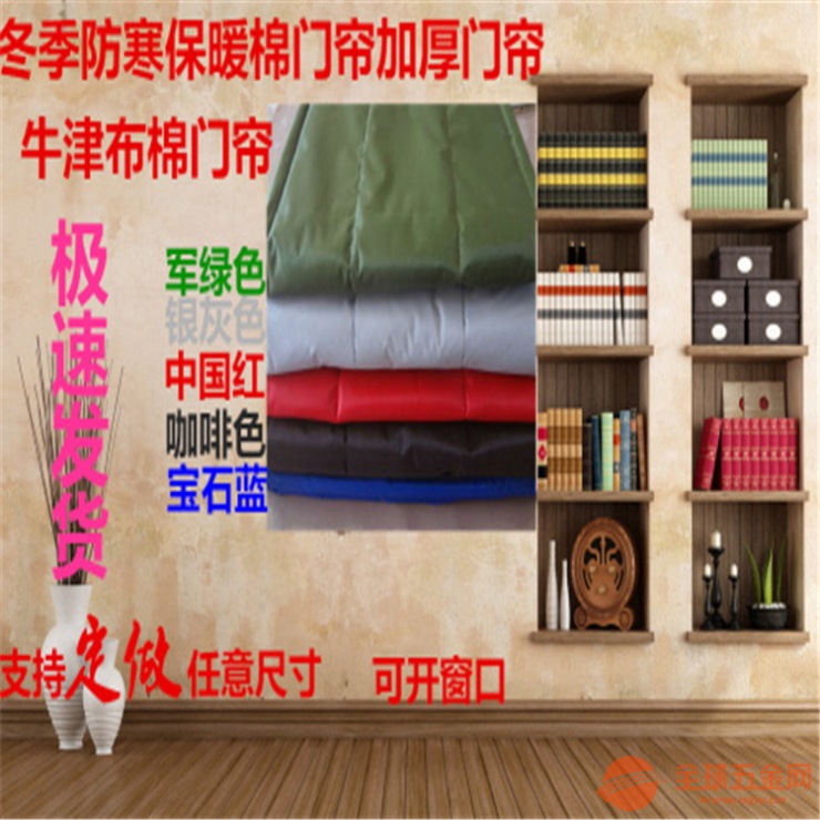白下学校防风保暖银灰色高档牛津布棉门帘|批发价格