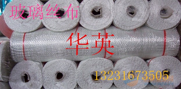 无碱玻璃纤维布价格,沥青玻璃布,玻璃钢布厂家大量生产 玻璃丝布