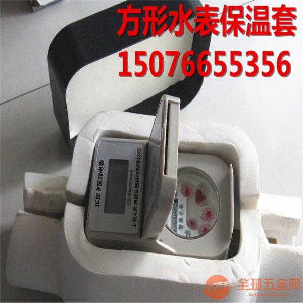 智能插卡方形水表保温套 管道辅助材料