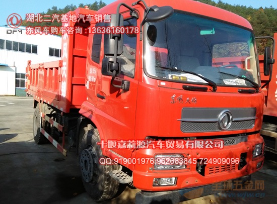 东风天锦自卸车|东风天锦YC4E160,东风天锦4.5米货箱 东风天锦自卸车160