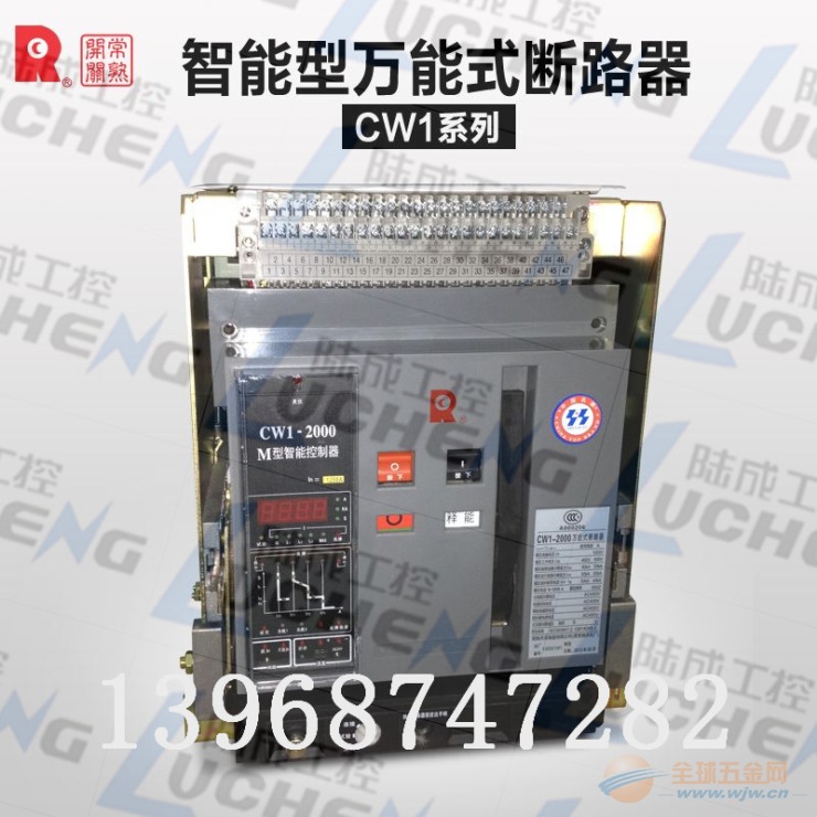 太原CW1-2000A断路器品牌厂家 CW1-2000A断路器
