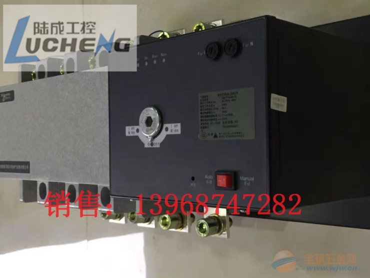 蛟河施耐德WATSG自动转换开关规格品种 施耐德WATSG自动转换开关